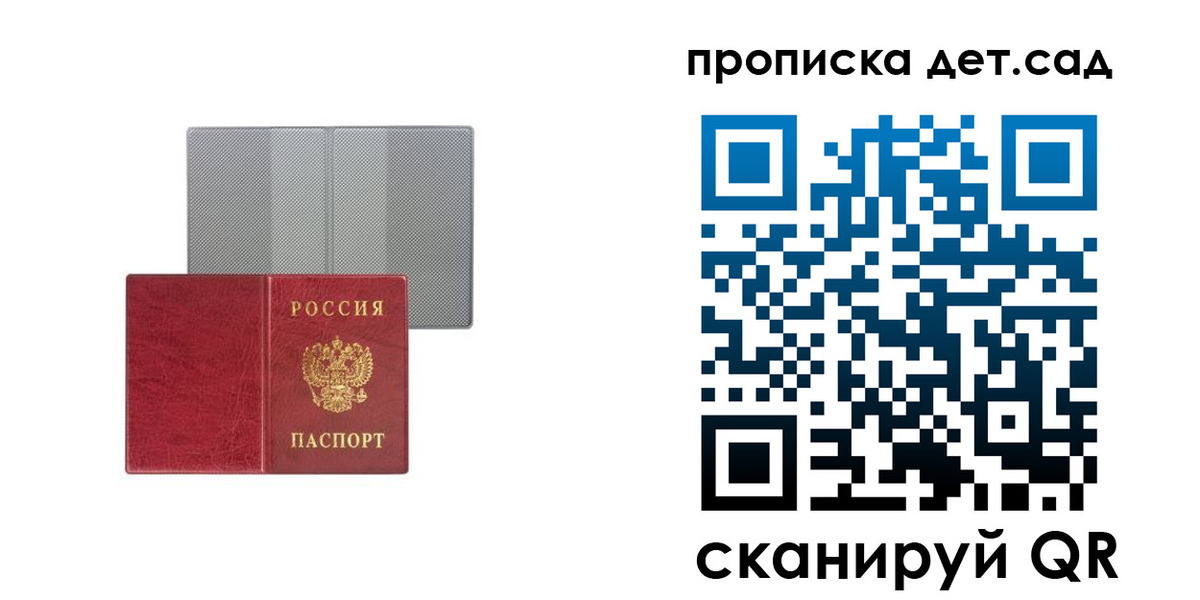 временная регистрация для школы в Курганской области